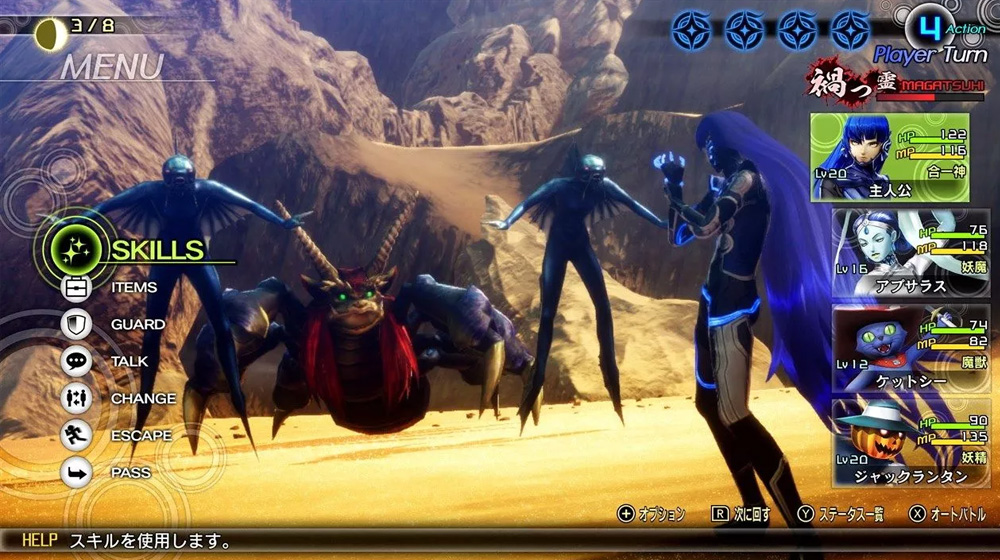 shin megami tensei v nintendo